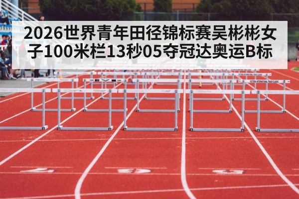 women 100m hurdles race