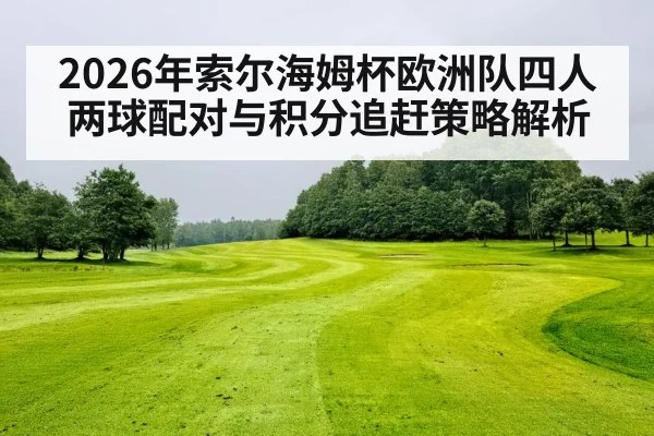golf course green fairway