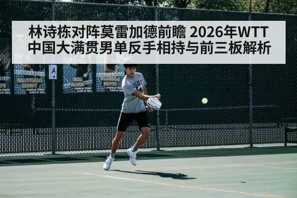 table tennis backhand rally